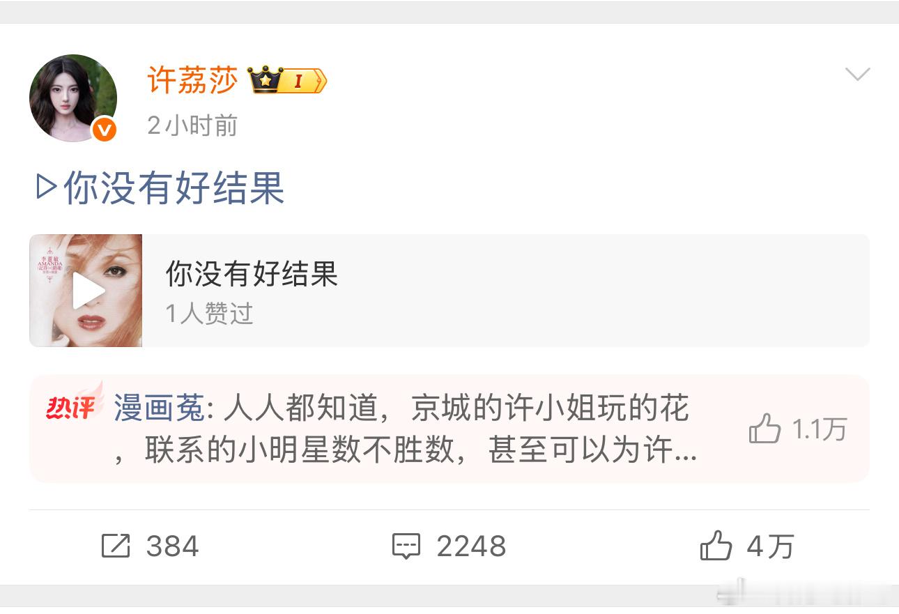 世界纷纷扰扰，莎姐默默推广粤语歌[流鼻血]骂前男友的时候都还在听郑秀文的歌！ ​