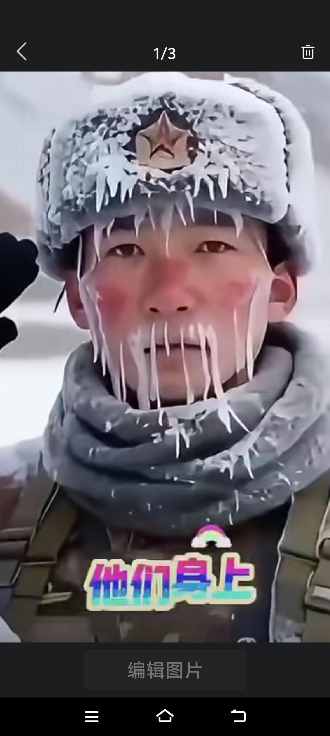一张张年轻的面孔，仿佛冰天雪地里砌成的冰雕！

他们是父母的儿子，爷爷奶奶的孙儿