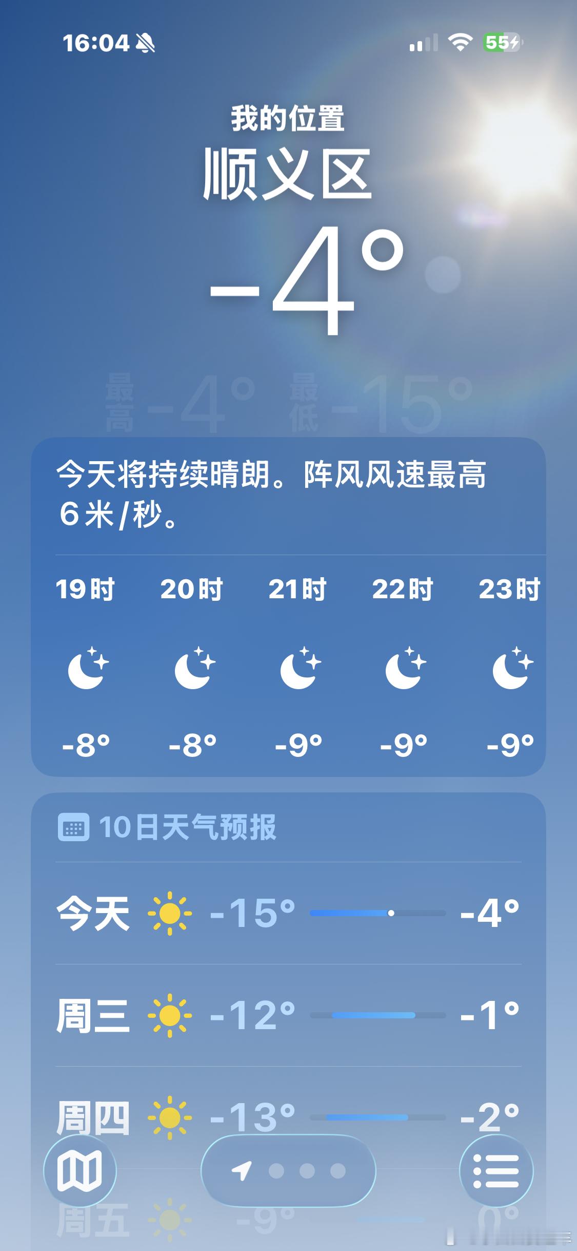 准备出门的我看了一眼今晚的室外温度又默默回来换了条厚秋裤……
