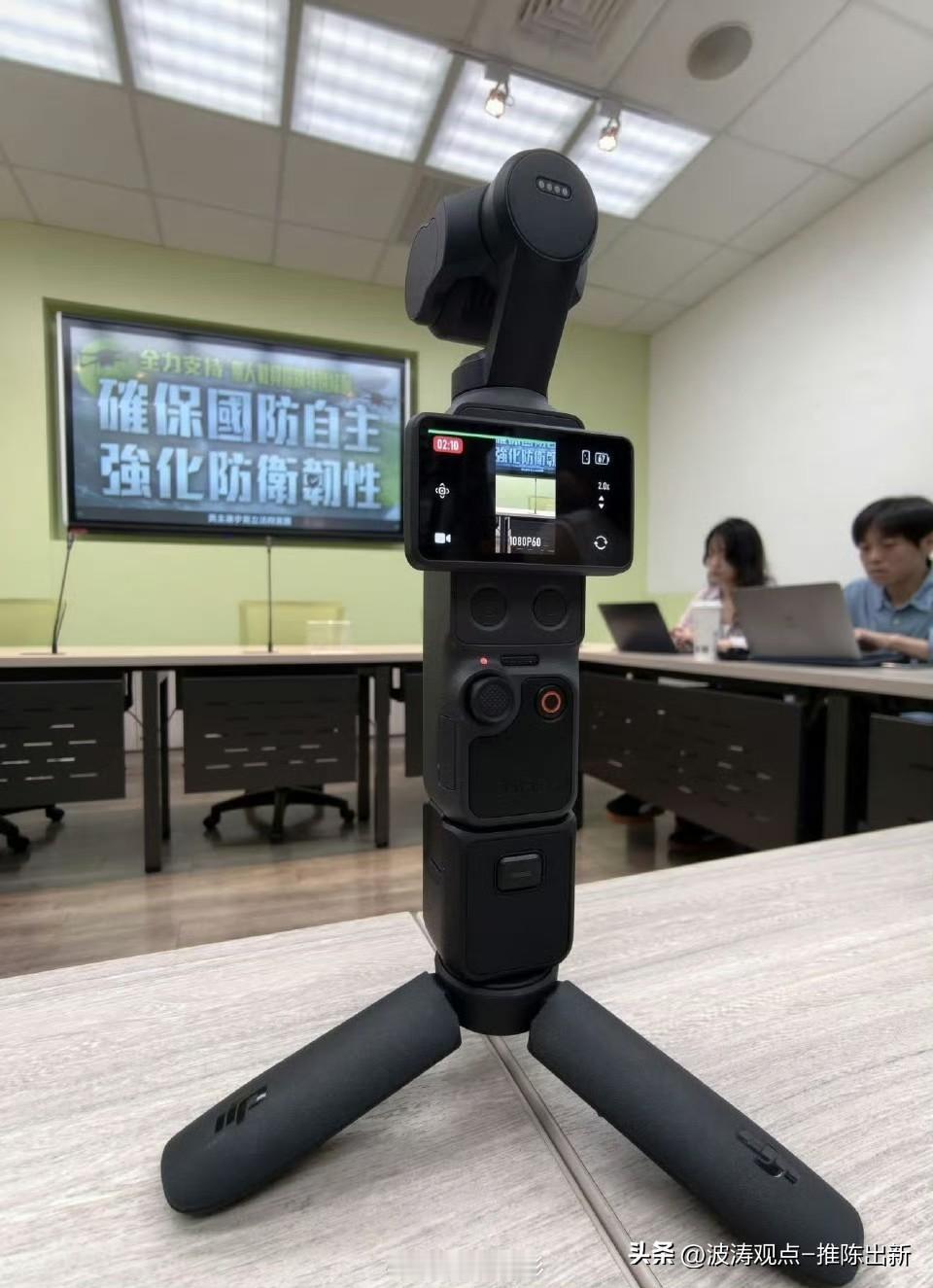 在台湾省的会议上，他们用的不是大疆，怕有后门，他们用Dji，安全第一！[笑哭]