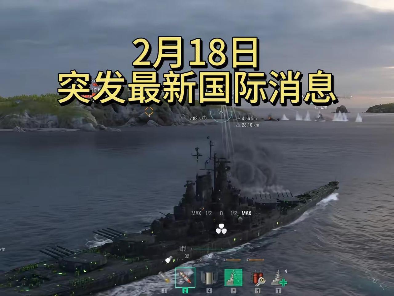 游戏 没帧都是热爱 战舰世界精彩瞬间 战舰世界三国联动 祖国统一势不可挡