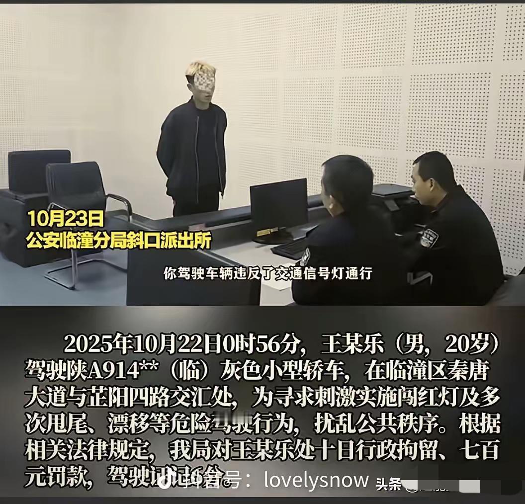 西安这波操作太离谱！开SU7凌晨在马路上漂移耍帅的小伙，总算被临潼警方揪出来了。