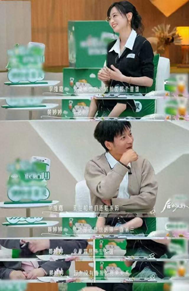 #黄婷婷李艺彤##后会友期#