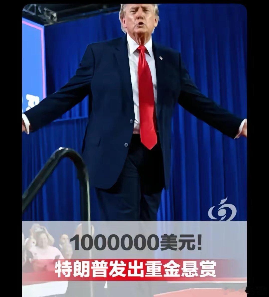 委内瑞拉？那个出卖委内瑞拉总统的那个悬赏还没给吧美国特朗普的信用有屁用啊。​ 特