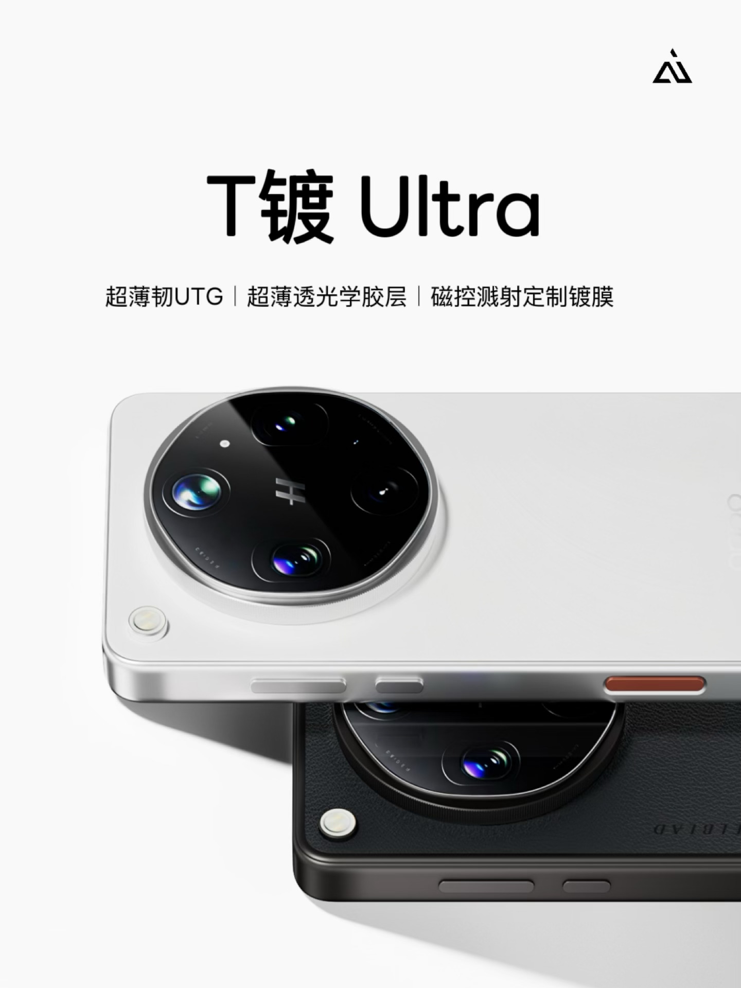 🗓oppo find x9 ultra「T镀 Ultra」｜本周见🔬围绕影像