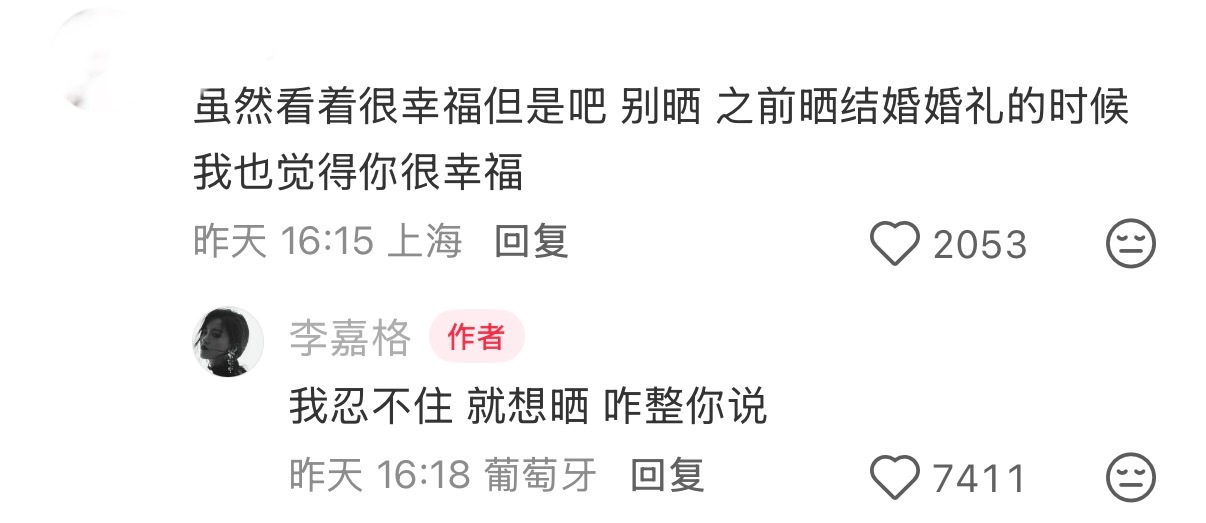 李嘉格 我忍不住就想晒李嘉格回复网友让她别晒恩爱 李嘉格在社交平台晒与男友接吻照