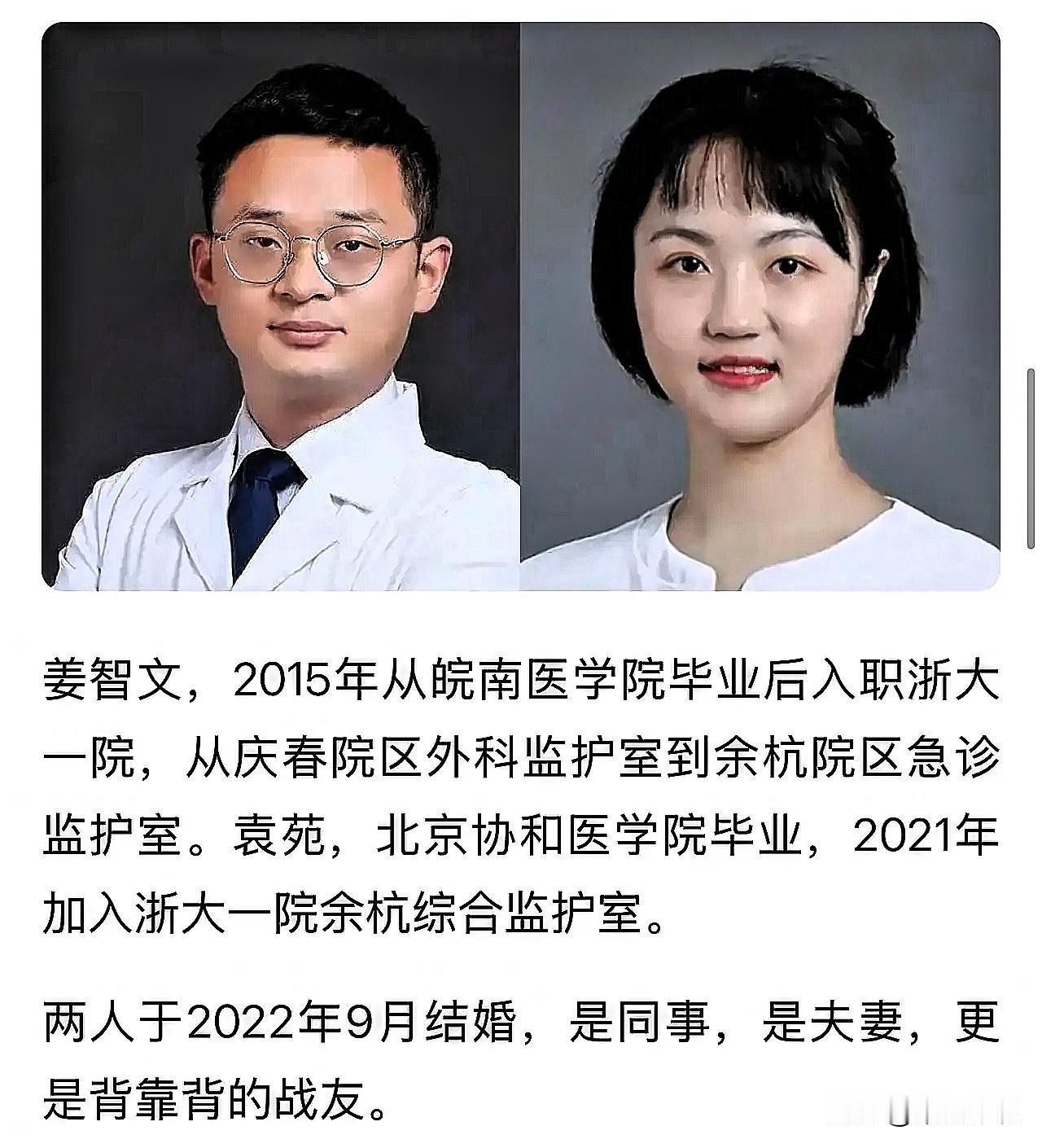 姜智文、袁苑夫妇在海南救人的事件火了，这才是医护工作者正能量的体现！
一条人命，