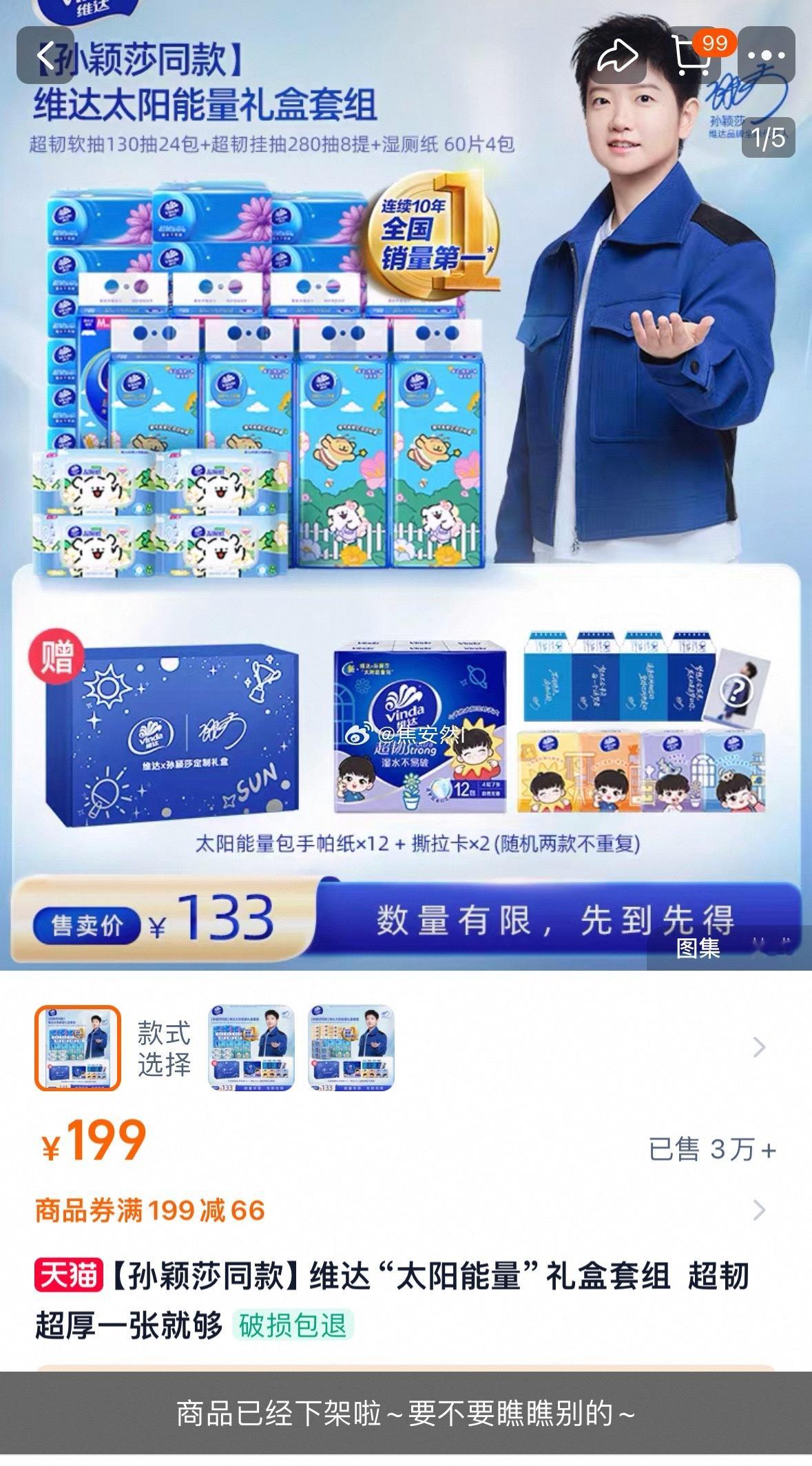 孙颖莎的影响力恐怖如斯[捂嘴哭]孙颖莎代言维达 ​​​