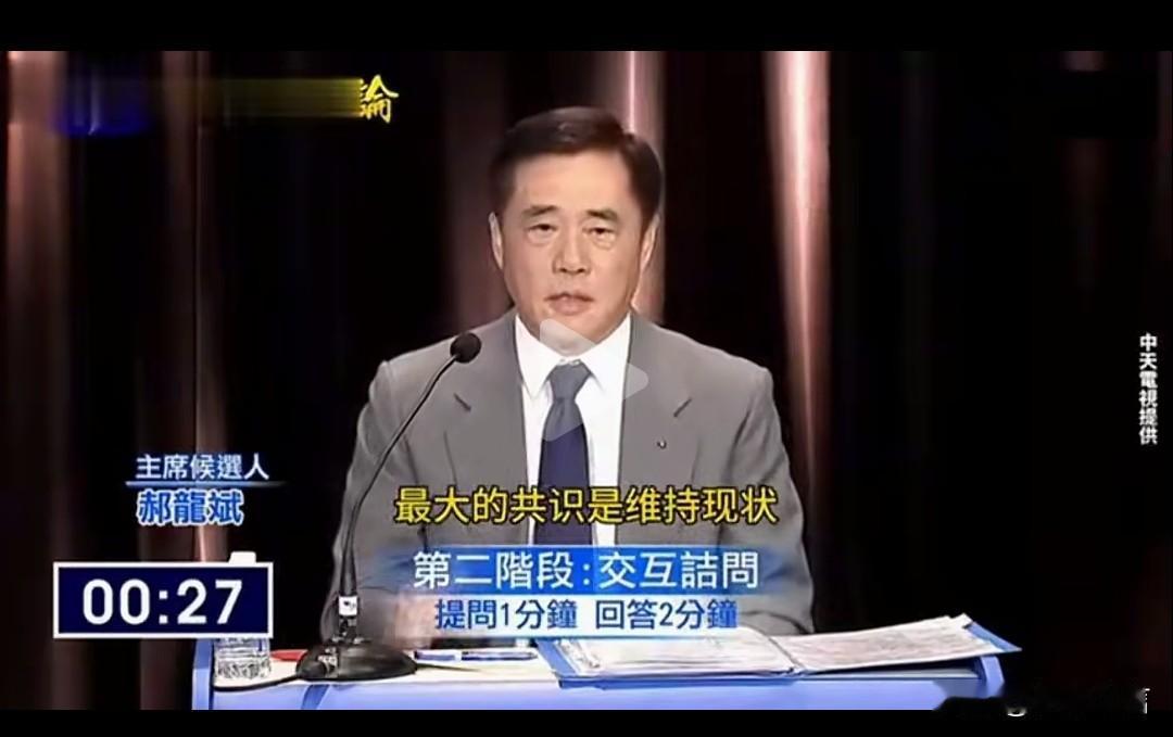 郝龙斌要“维持现状”，要“对等尊严”！
所以完全不必理会这个烂党的存在，他们根本