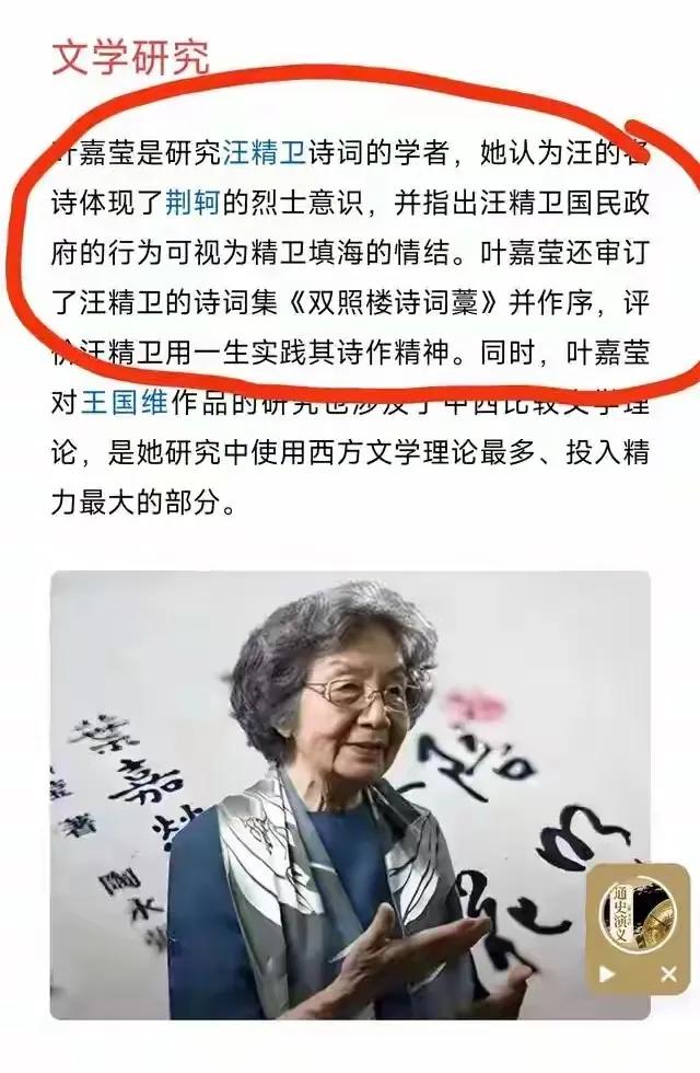 其实搞文学的，大多数应该以著作说话。这位叶女士，说实话我作为一个文学爱好者，没有