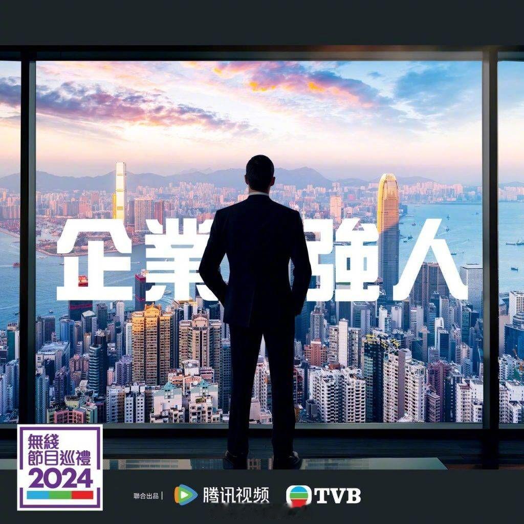 2024年即将开播的TVB港剧，不知道还能不能出来一部像《新闻女王》一样的爆款。