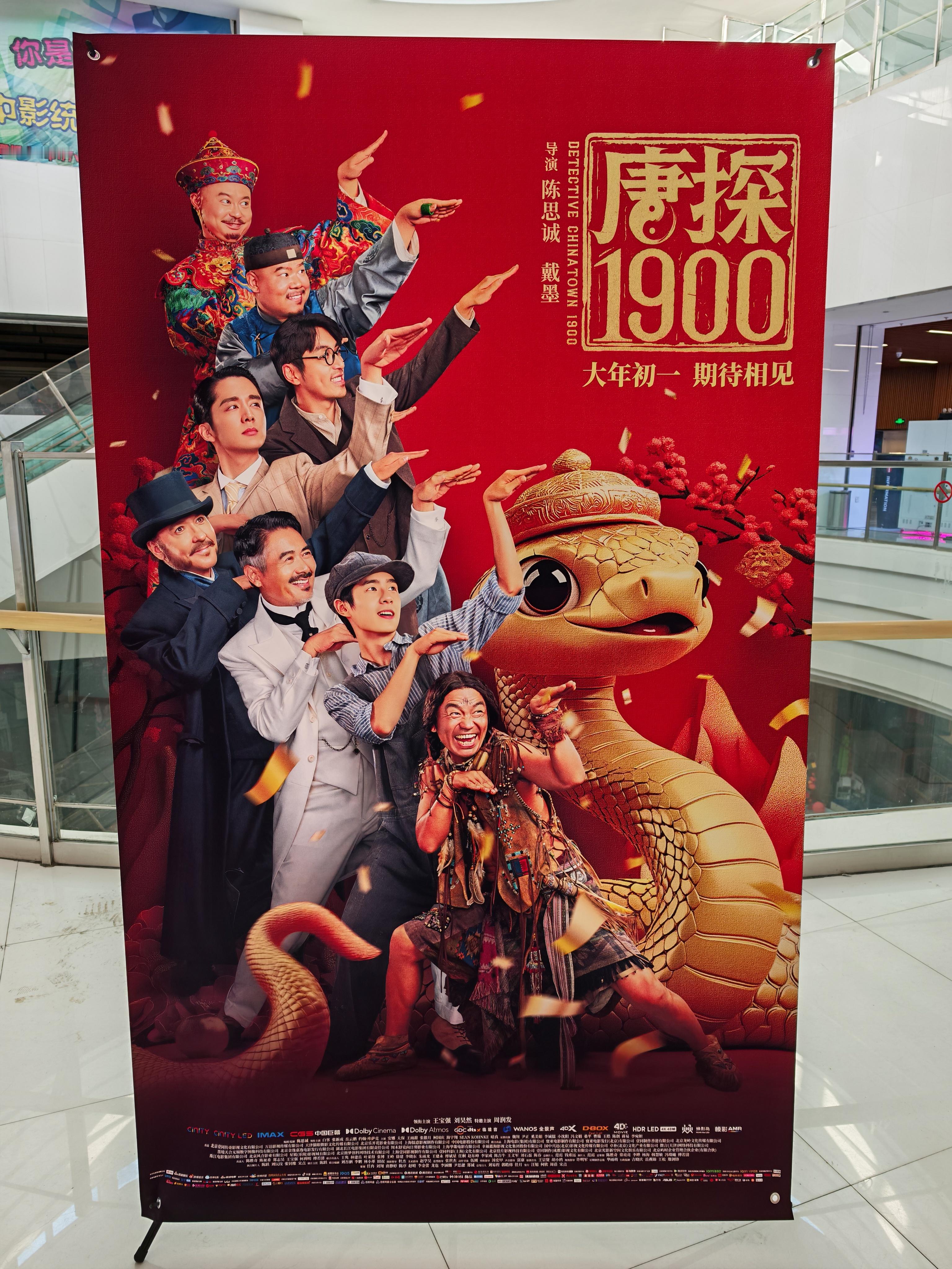 唐探1900票房破28亿 今年唐探1900的风头完全被哪吒2给压制了，几乎没有什