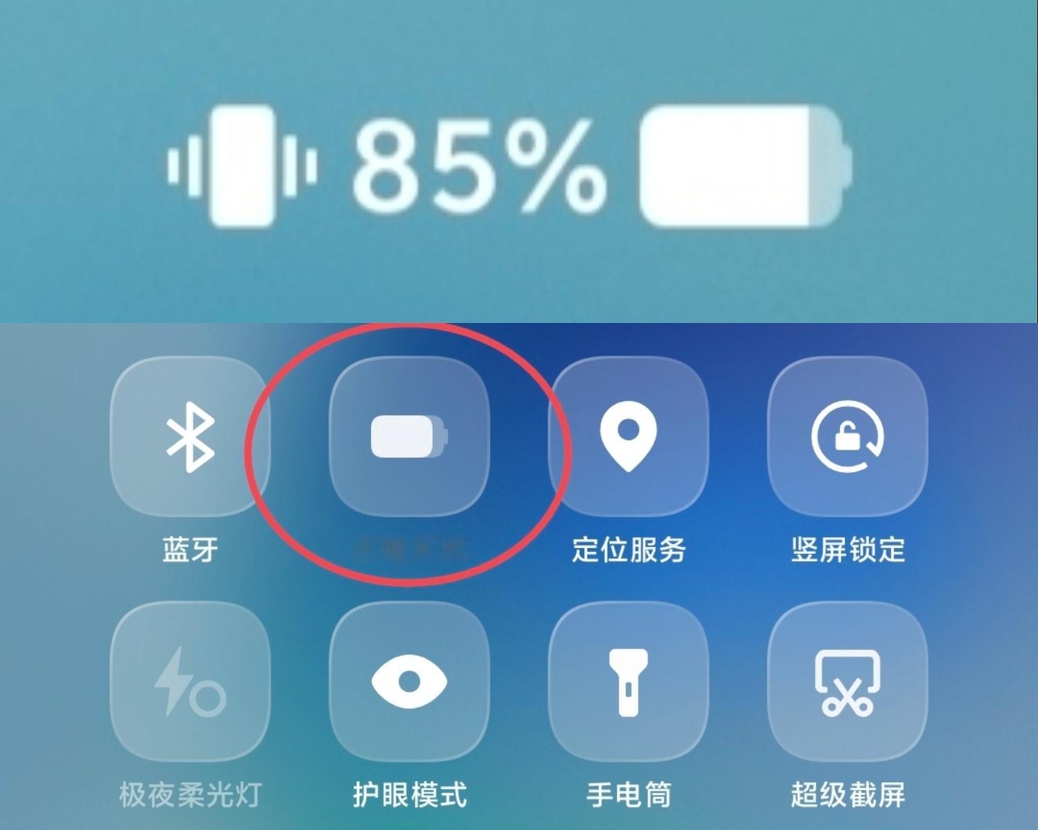 有没有发现省电模式的图标会随着电量多少而变化？vivo玩机小技巧