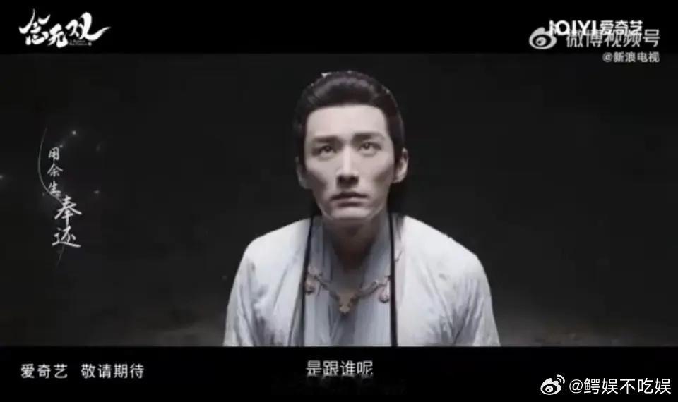 刘学义念无双预告，看起来大事不妙，这还能爆吗？粉丝还老碰瓷女主唐嫣 ​​​