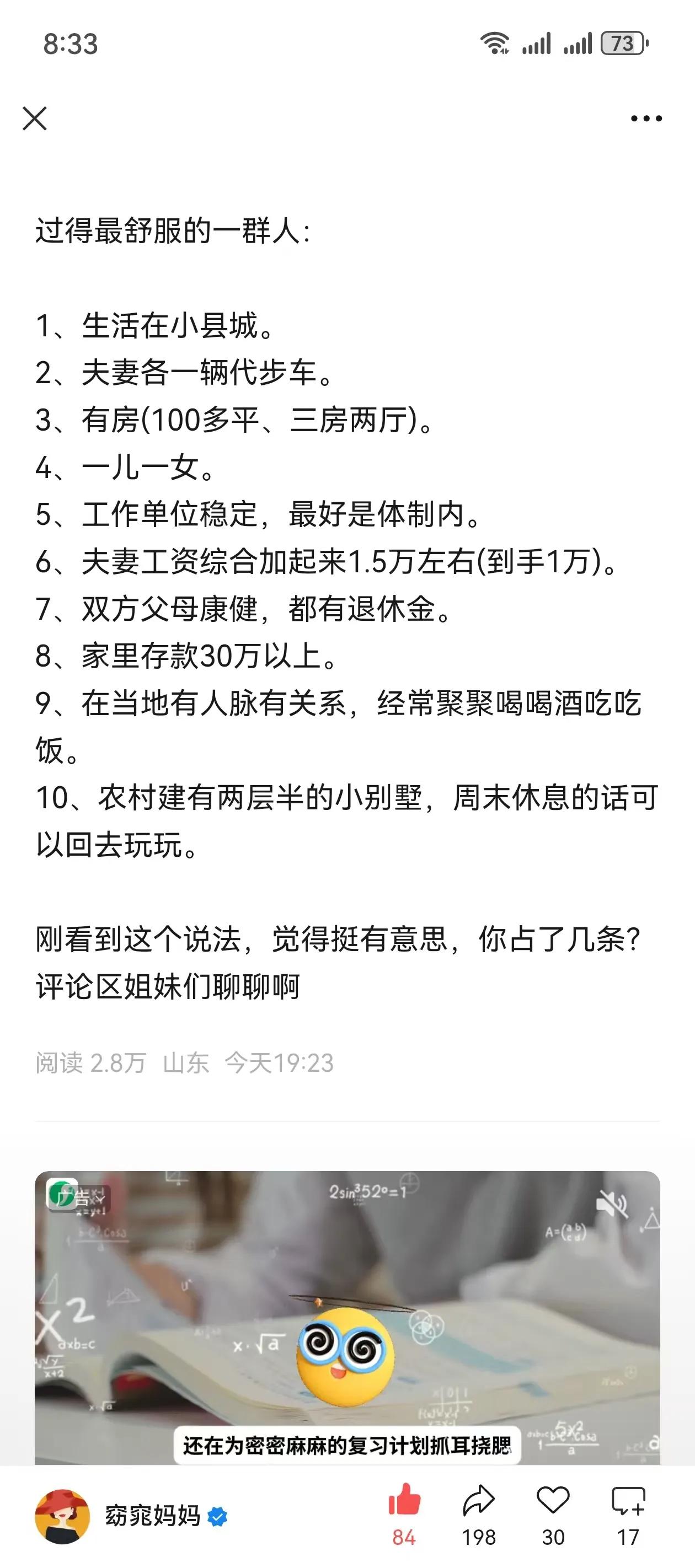 在大城市待久了，会发现小县城有小县城的好。特别是父母还在遥远的小县城的。随着父母