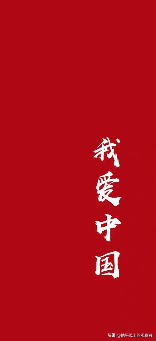 红色五月，这个五月属于中国
     五月是红色的，中国红。
      1、美