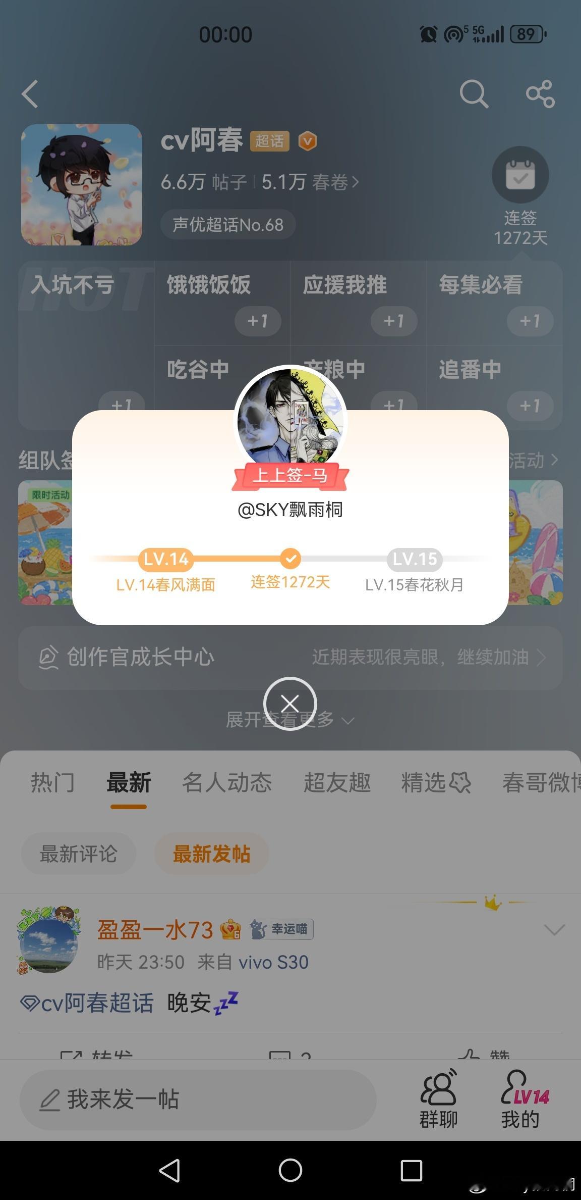 cv阿春 这啥？欺负人 
