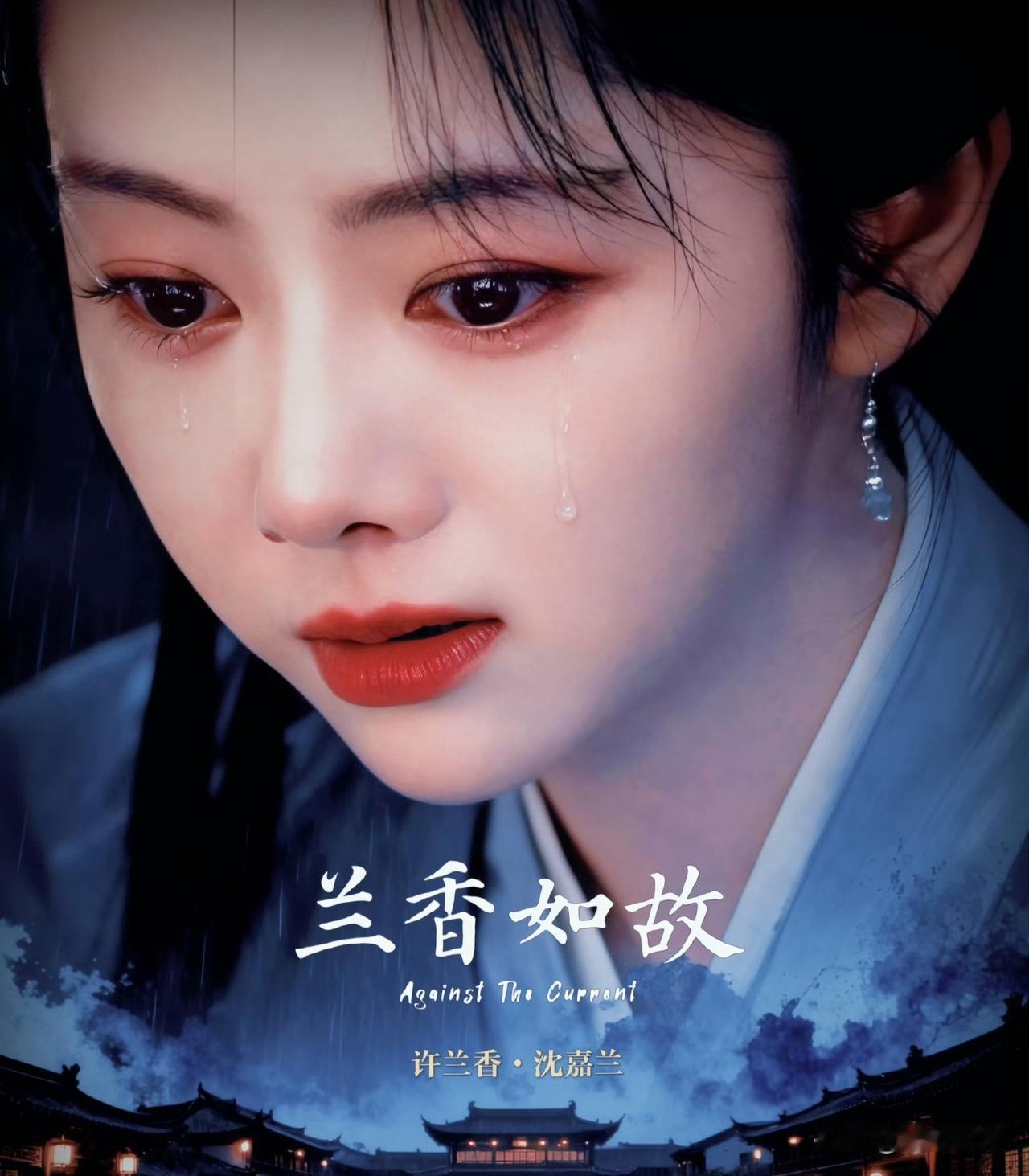 《兰香如故》对前几集提出了不少吐槽。
不少人认为剧集带有比较重的说教味，整体氛围
