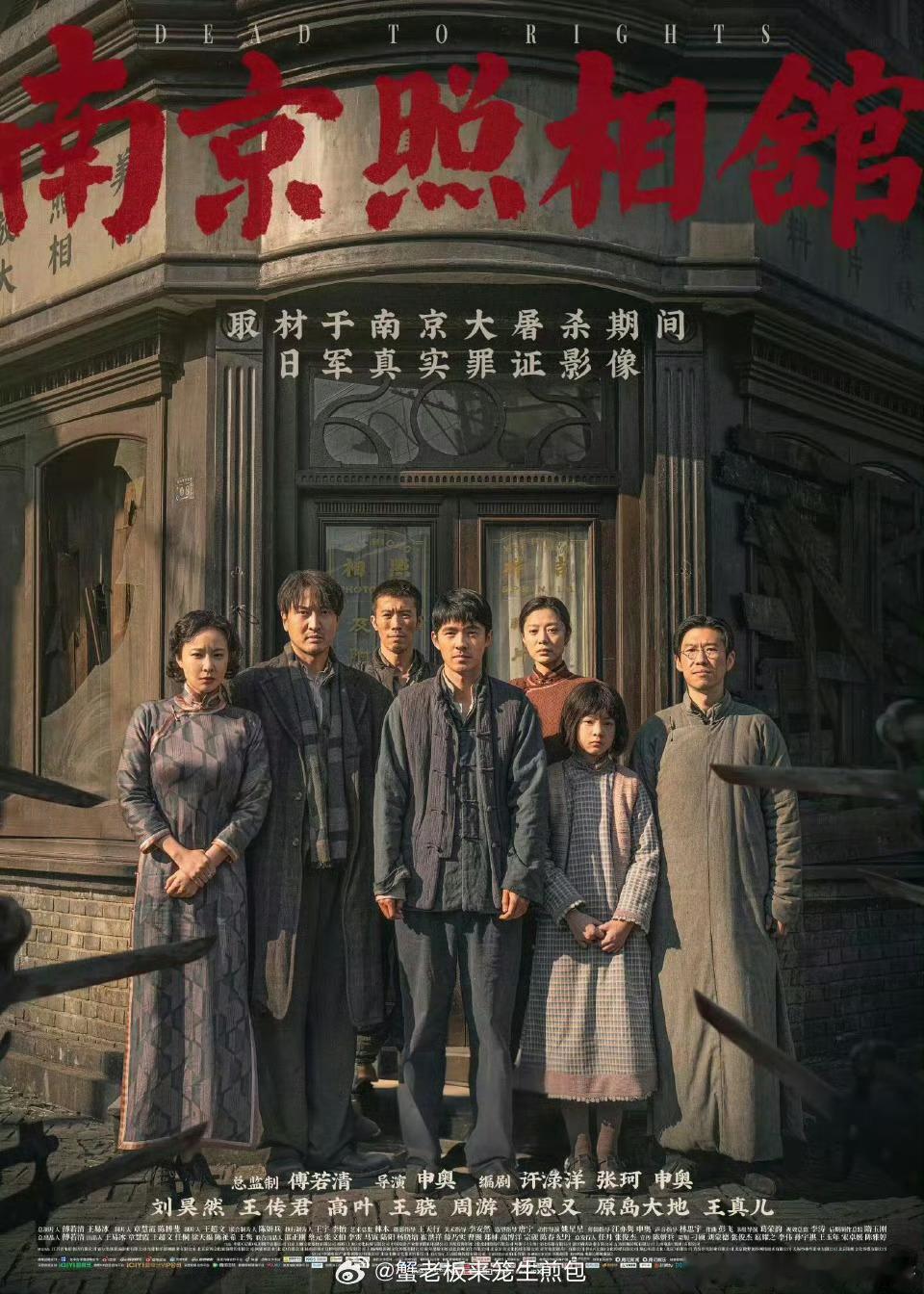 照相馆撕开了伪善的演技 南京照相馆的价值，就在于把这种伪装摊开看，用诗句博共情却