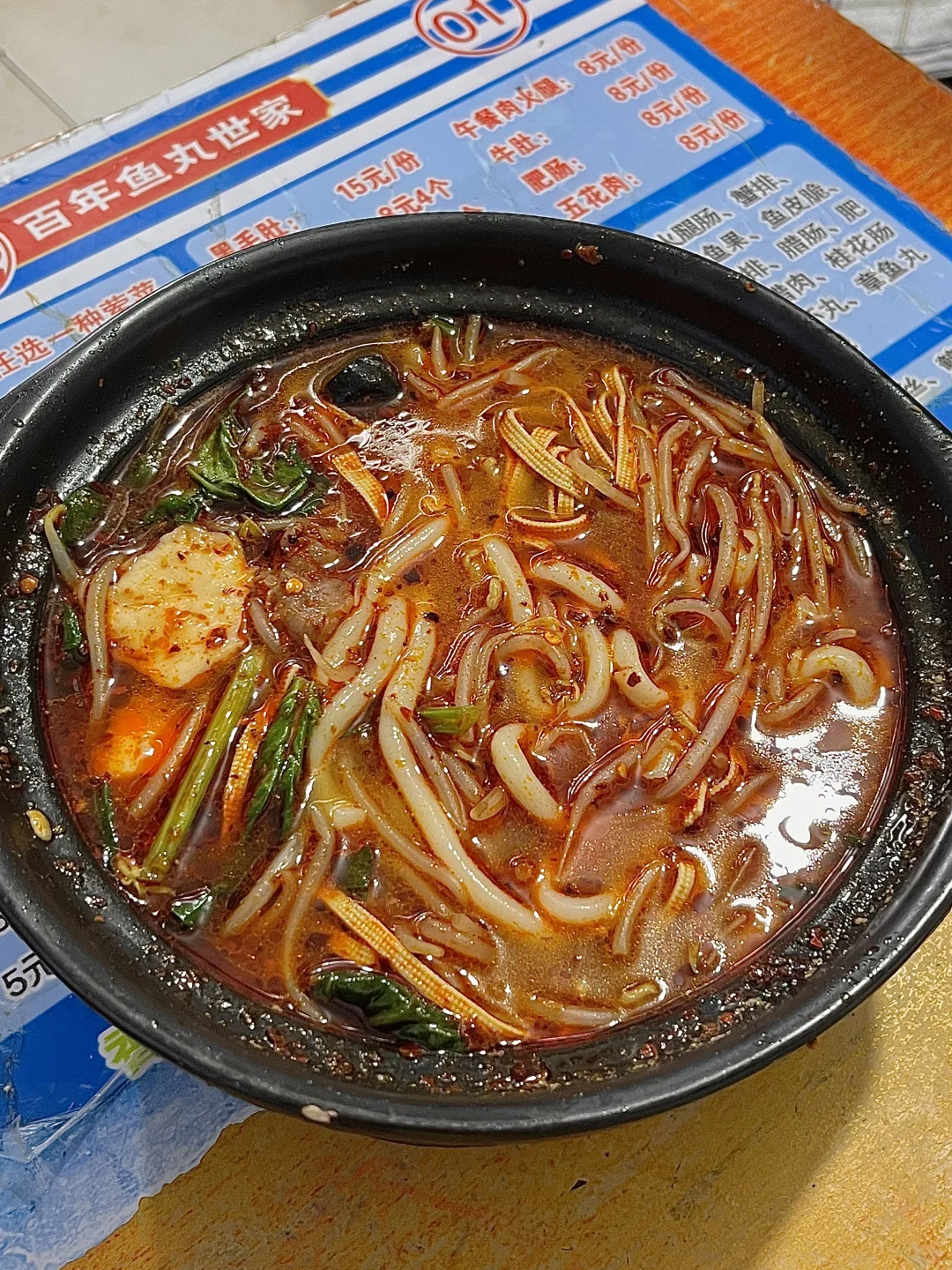 一人食 青岛巨好吃的米线