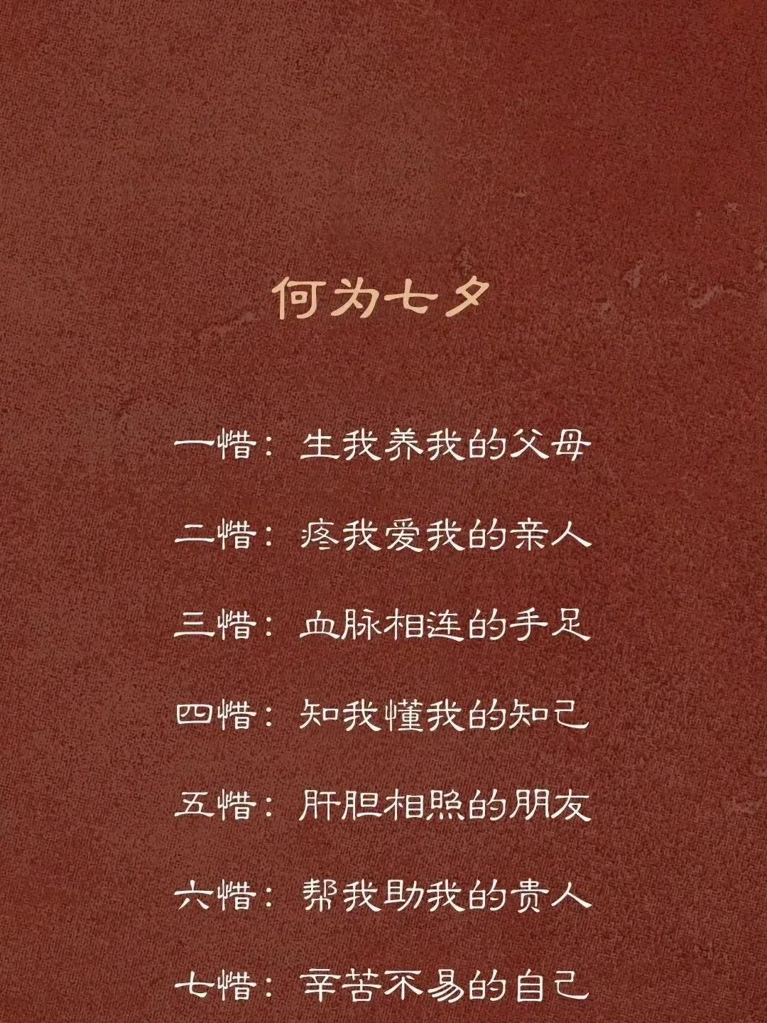 
何为七夕 
装傻的最高境界