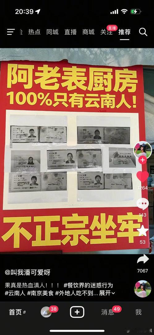 笑死我了！支持老表！ 