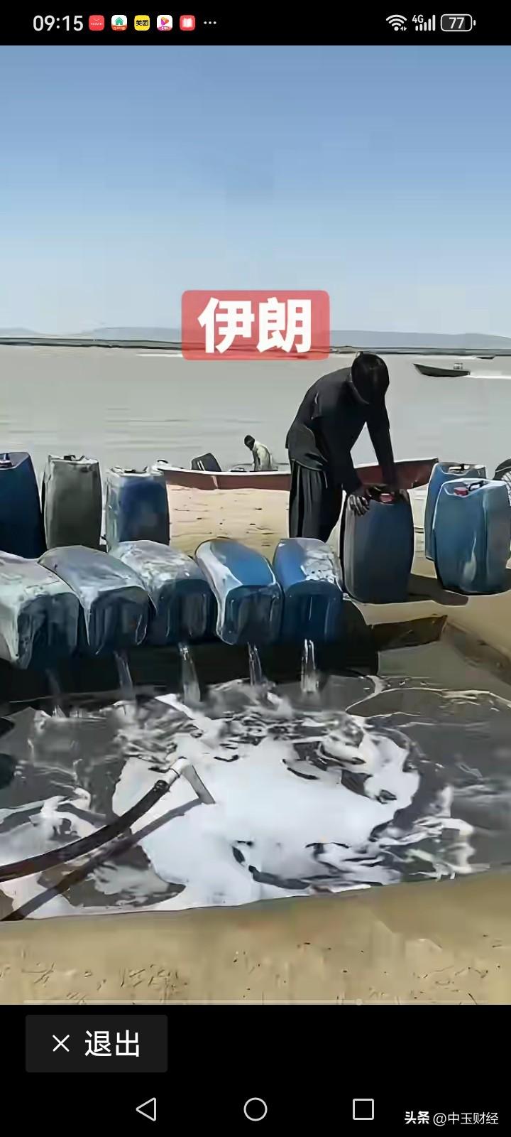 伊朗是世界上最重要的产油国之一。据报道，伊朗的原油价格极为低廉，加一次油仅需几毛