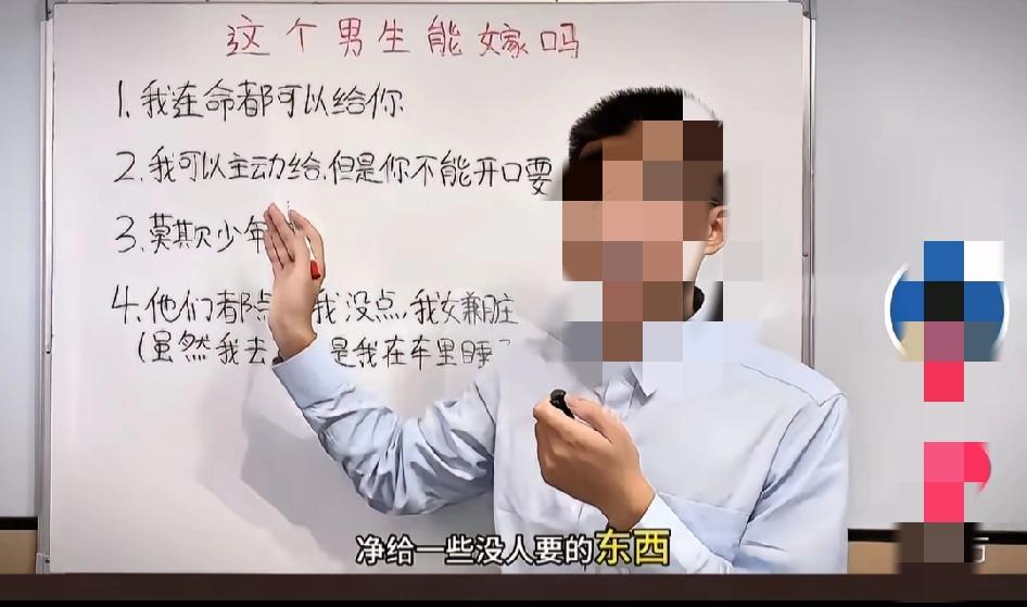 男生自我感动发言：“我愿意为她去死”

聚会现场男生感叹：“找不到老婆，是因为适