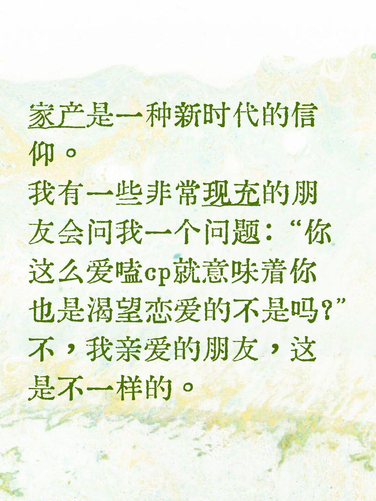 爱上爱很容易，爱上人比较难 ​​​