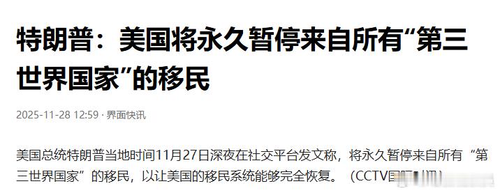 中国现在是最大的发展中国家，按传统理论仍属于第三世界。热门微博见闻分享国际新闻美