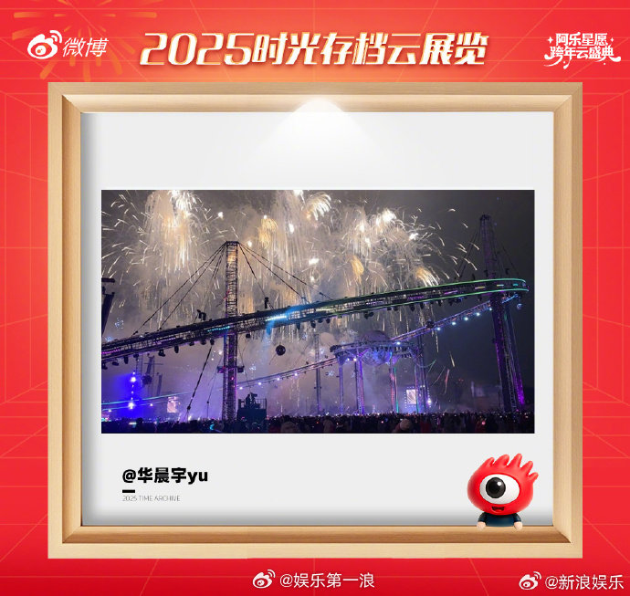 华晨宇演唱会未公开照片华晨宇一下子放了12张库存 一刷就是12张美图的幸福谁懂？