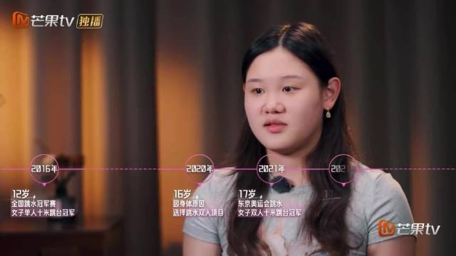 “我当时也是天才啊” 天下英雄如过江之鲫 
张家齐 全红婵 陈芋汐 ​