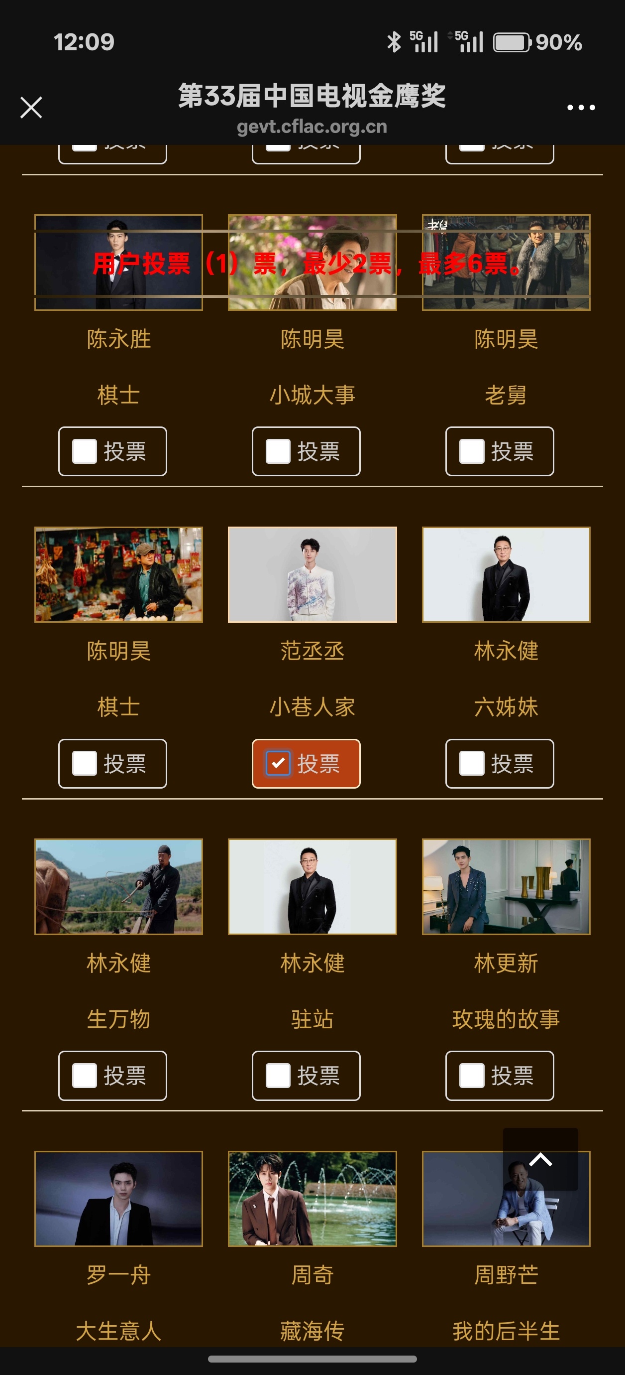 支持图南哥哥 