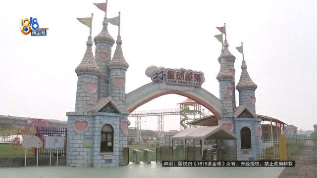 这个网红游乐项目，大人小孩坐滑圈往下滑，快到底时“翻车”了……游乐场提到坐的姿态