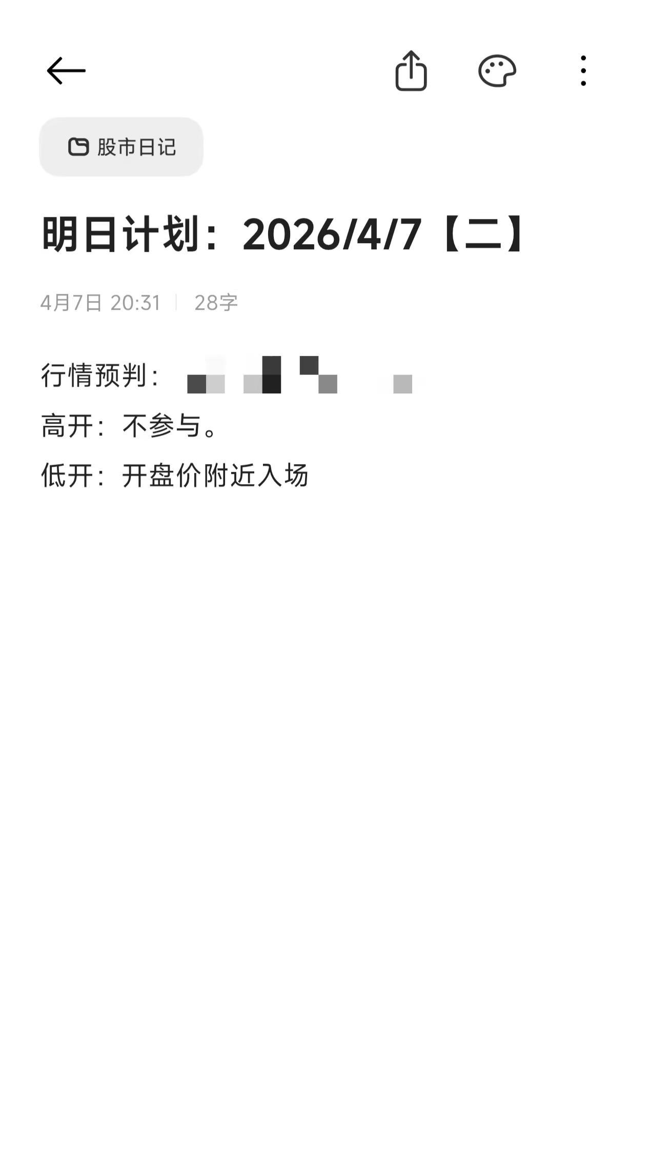 记录，只为做好！