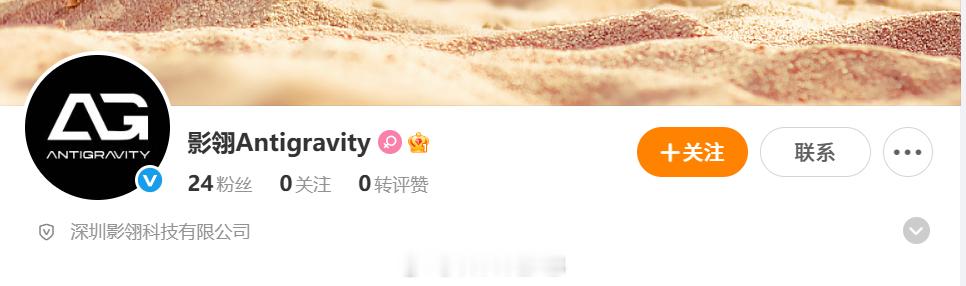 影石 Insta360 家族无人机公司「影翎 Antigravity」已入驻微博