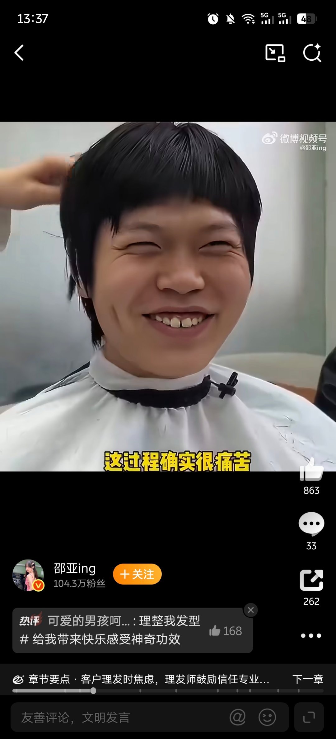 刷到一个剪头发的视频，感觉这位顾客有点像大师兄啊