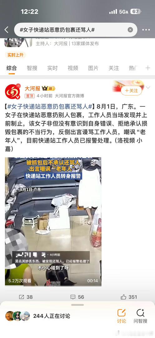 女子快递站恶意扔包裹还骂人报警好像也没啥用 