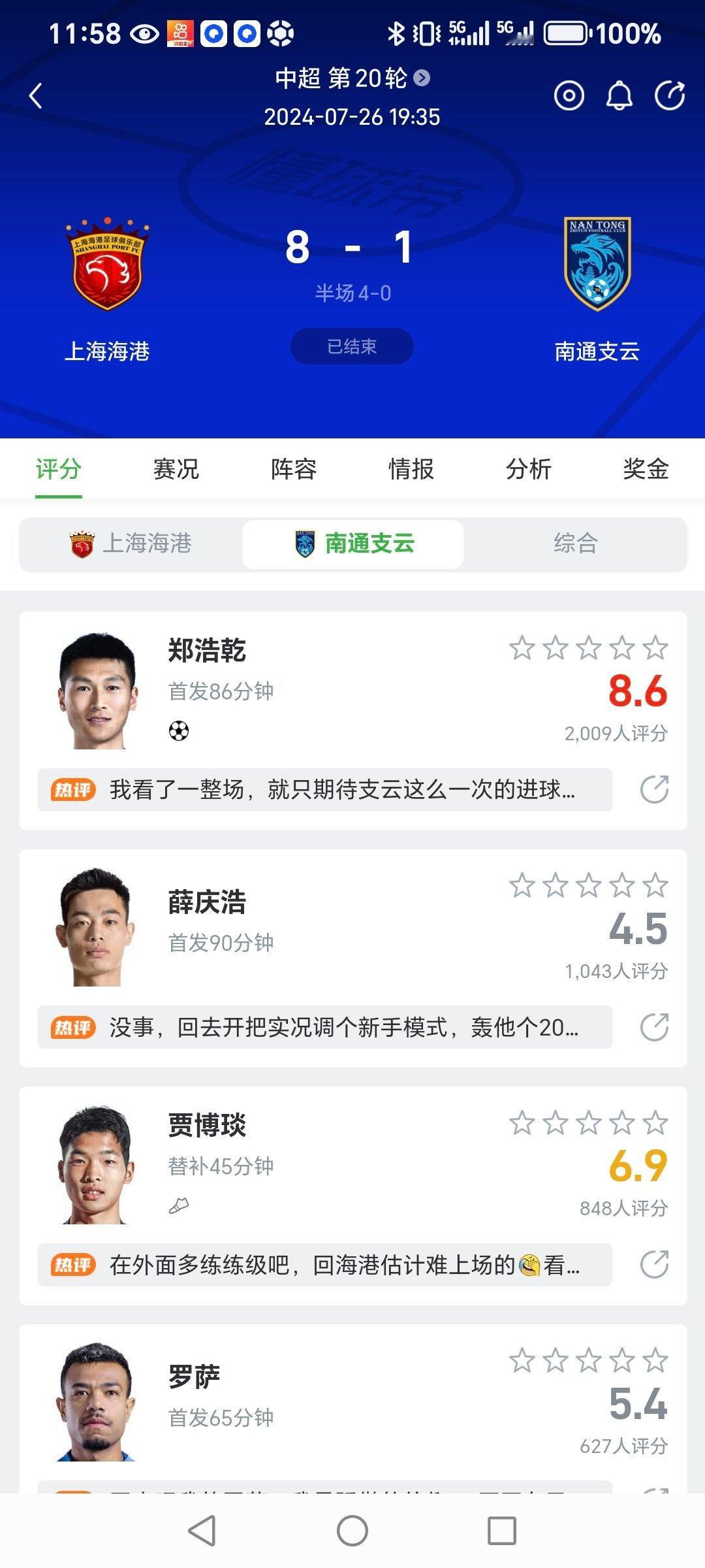 喷薛庆浩，顺道喷李帅的都很莫名其妙。一个去年踢码头单场丢8个的门将，你为什么要对