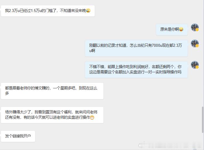 这位粉丝朋友找到老谢，最让我感慨的不是资金的增长，而是一份实打实的信任。粉丝朋友