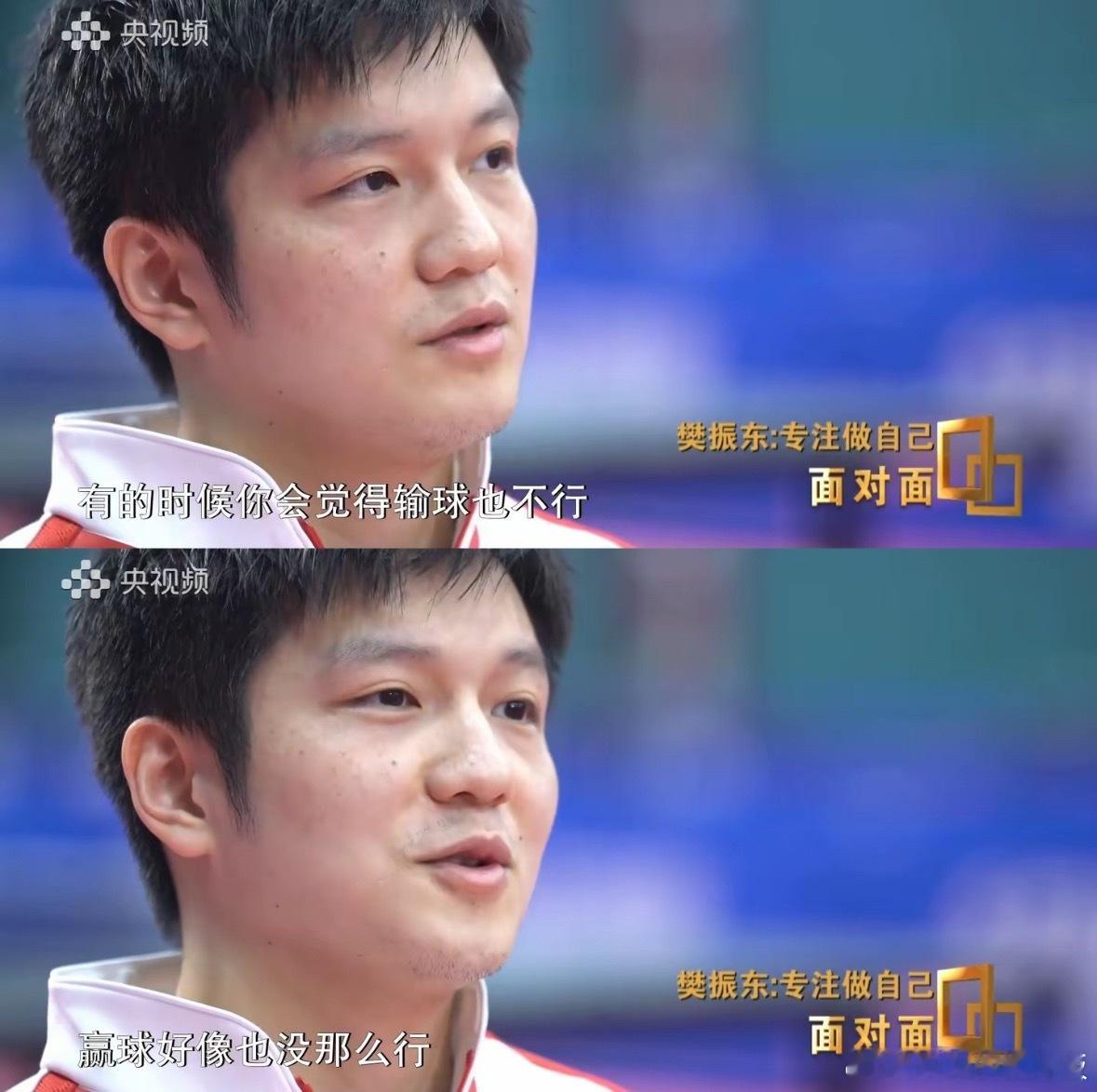 樊振东不该承受输赢都不行的处境从“输球不行、赢球也不行”，到如今“回来不行、不回