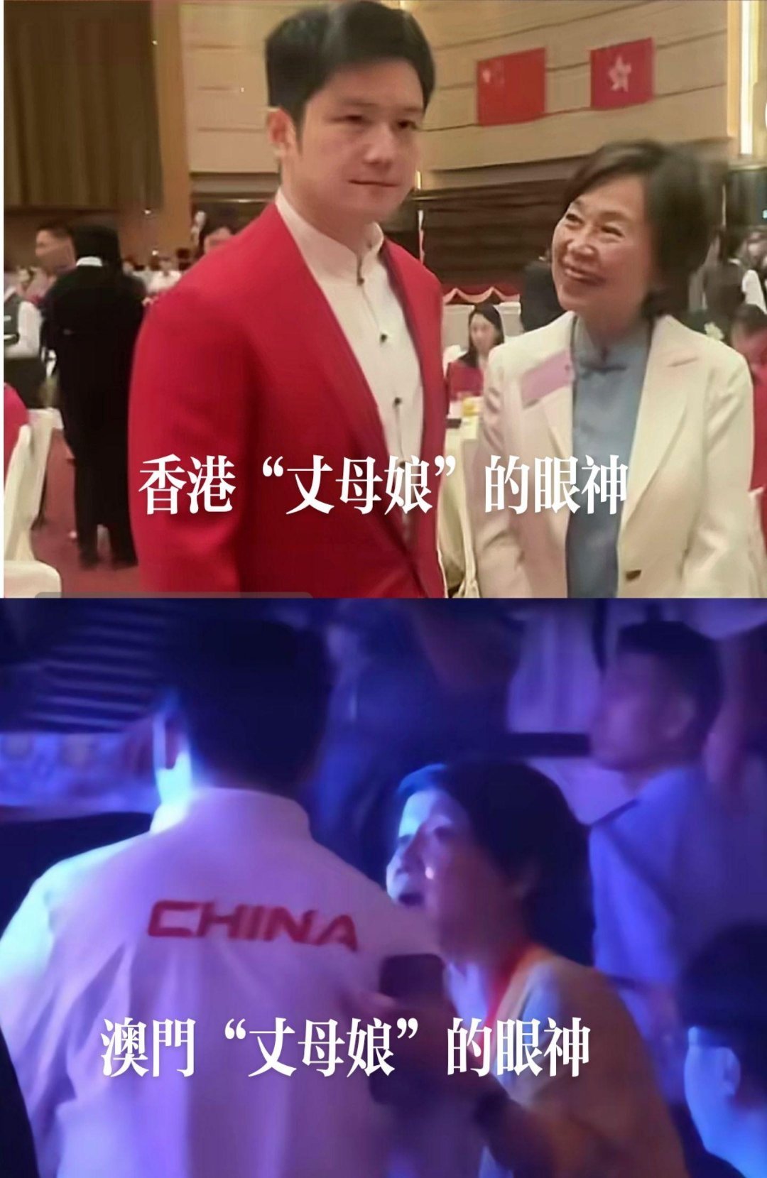 樊振东  国民女婿 ​​​