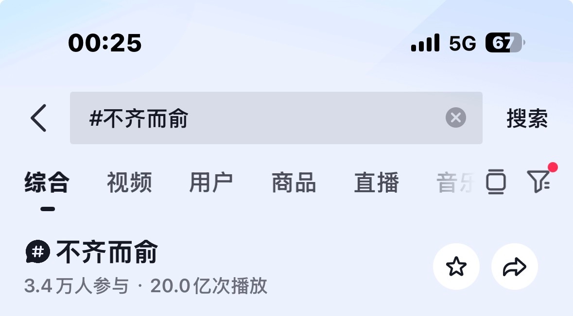 雪凯  全体起立恭迎不齐而俞tag 20e！内娱bg副cp第一☝️ 