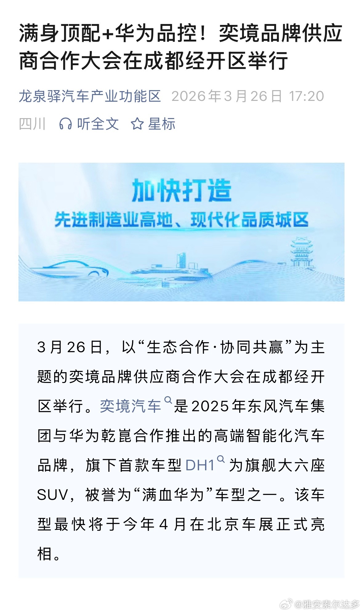 为什么要在标题中强调“xx品控” 