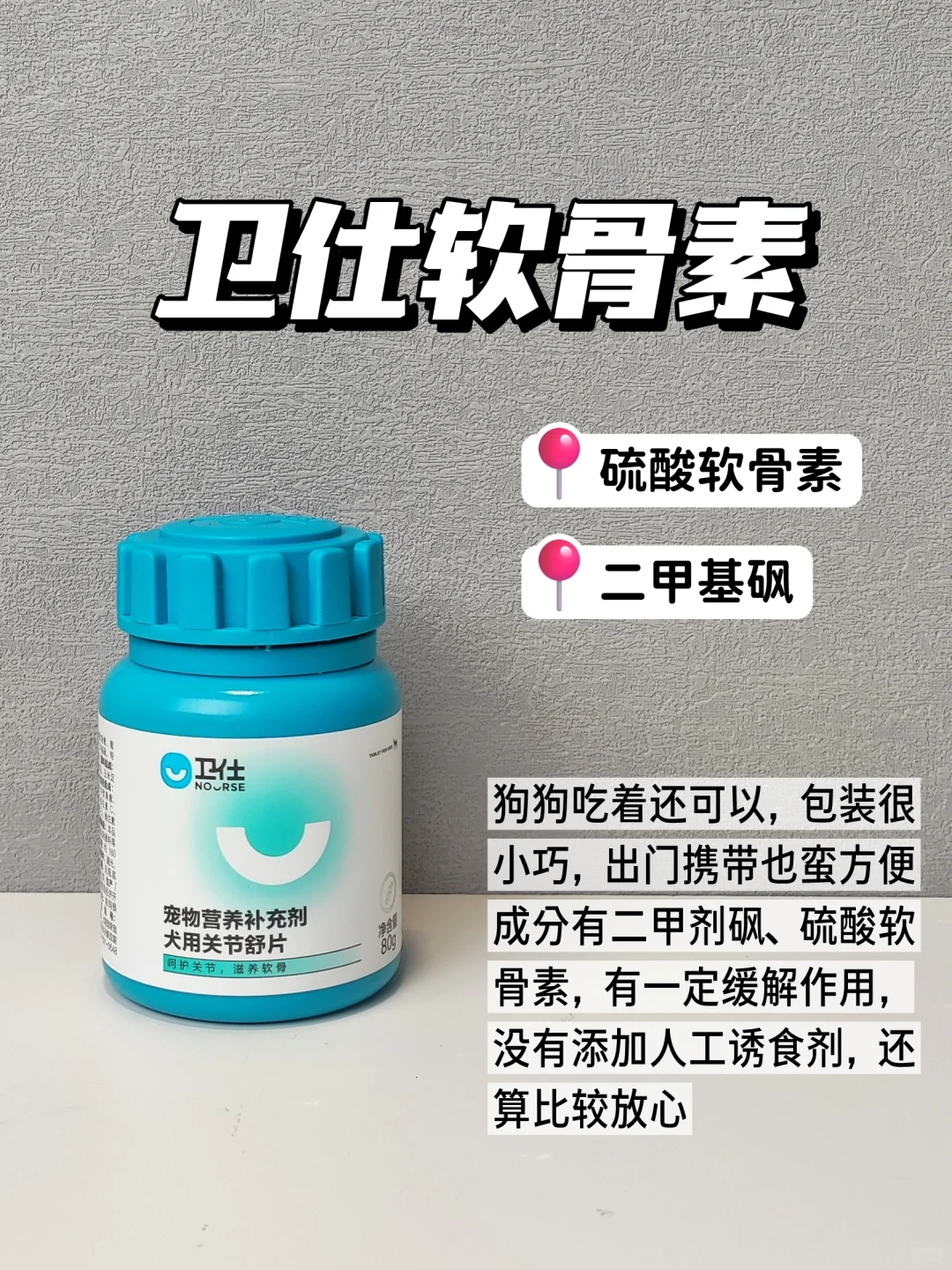 深扒狗狗软骨素（高品质推荐）
