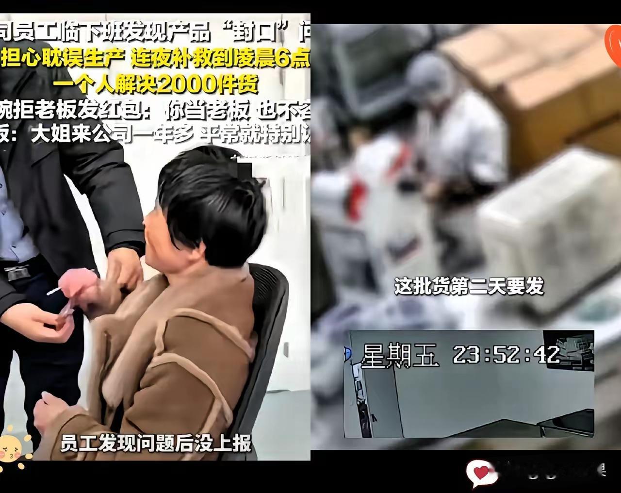 实在人终于被看到啦！
山东有个公司的大姐，快到下班时仔细检查货物，发现2000件