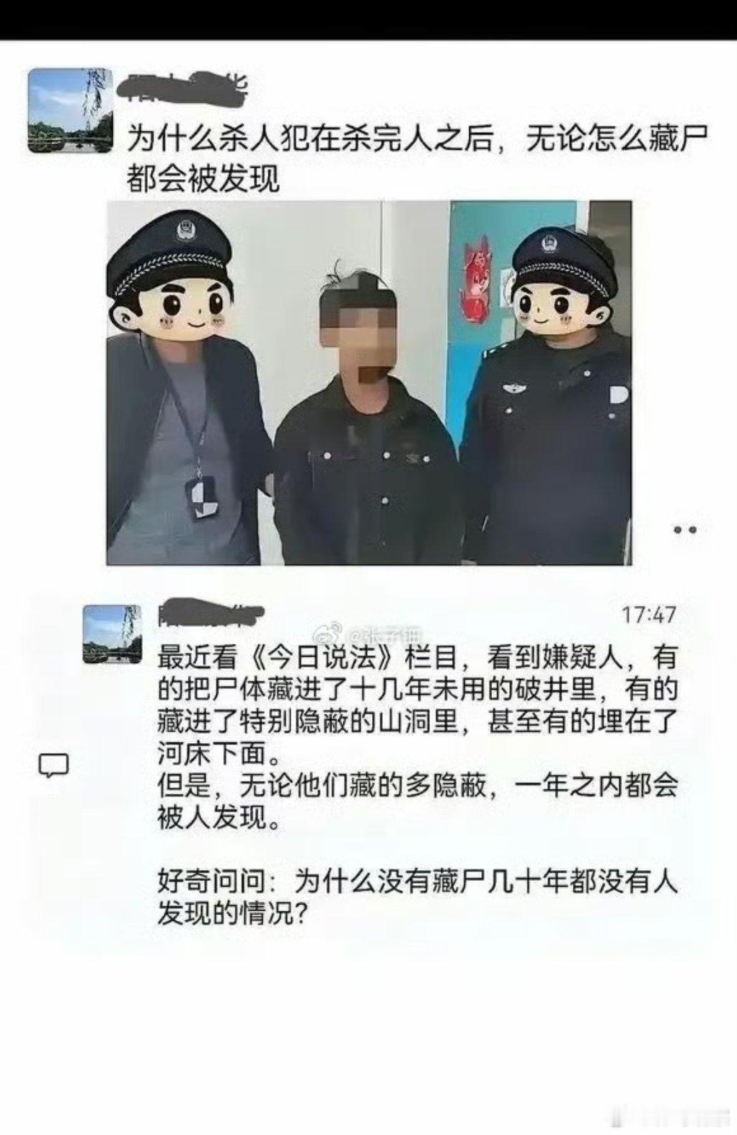 为什么杀人犯在杀完人后无论怎么藏尸都会被发现？ 