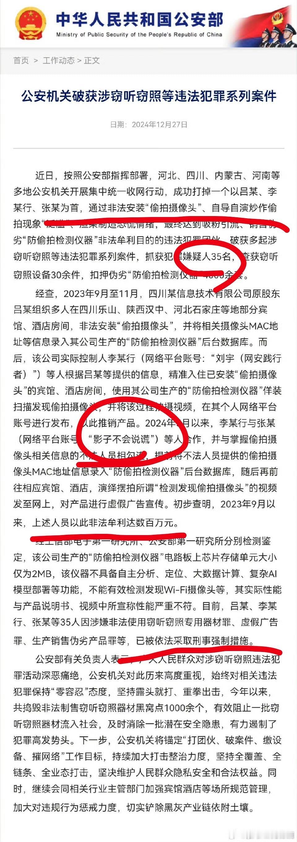 为了卖设备假装住酒店被偷拍 影子不会说谎，你满嘴的谎话！！！自导自演，制造焦虑，