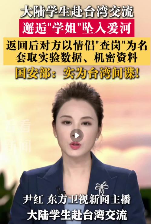 有个小伙子去台湾当交换生，遇到个主动示好的漂亮学姐，又是约饭又是嘘寒问暖，小伙子