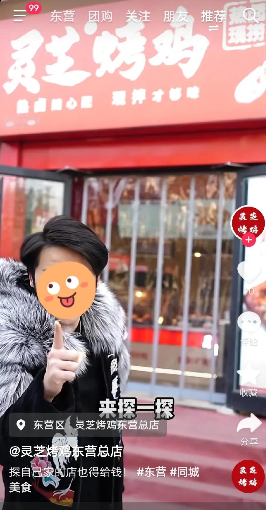 闻名东营的灵芝烤鸡也有真假李逵之分吗？


东营唯一一家灵芝烤鸡店，位于东二路盛